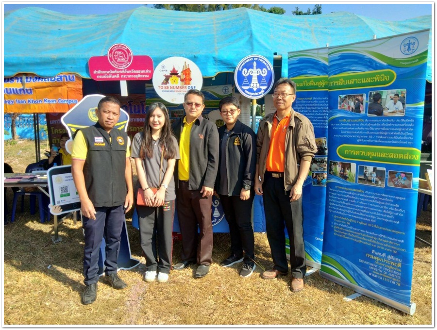 ﻿สำนักงานบังคับคดีจังหวัดขอนแก่น ร่วมโครงการ “หน่วยบำบัดทุกข์ บำรุงสุข สร้างรอยยิ้มให้กับประชาชน” ในพื้นที่จังหวัดขอนแก่น
